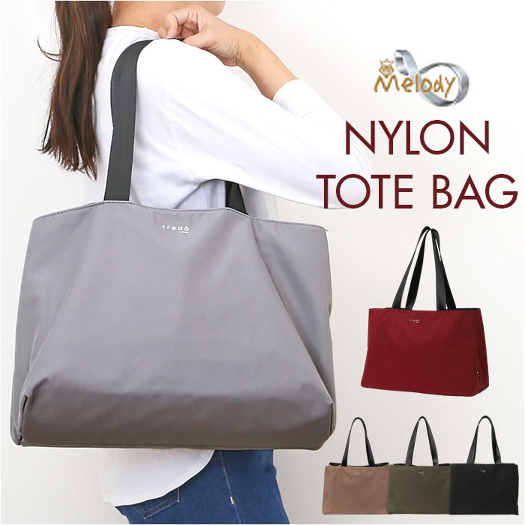 Melody メロディー トートバッグ ナイロン cr2701 通販 トートバック トート 手提げ ナイロンバッグ ナイロンバック レディースバッグ メンズバッグ 大容量 軽い 軽量 マチ有 ポケット シンプル 無地 ベーシック 男女兼用 レディース メンズ 2ワインレッド ・