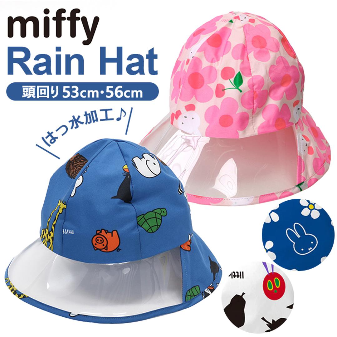 ️：ミッフィーちゃん キッズ用帽子 ♡新品未使用·タグ付ミッフィー miffy赤ちゃんベビーキッズ用キャップ帽子♡ | フリマアプリ ラクマ