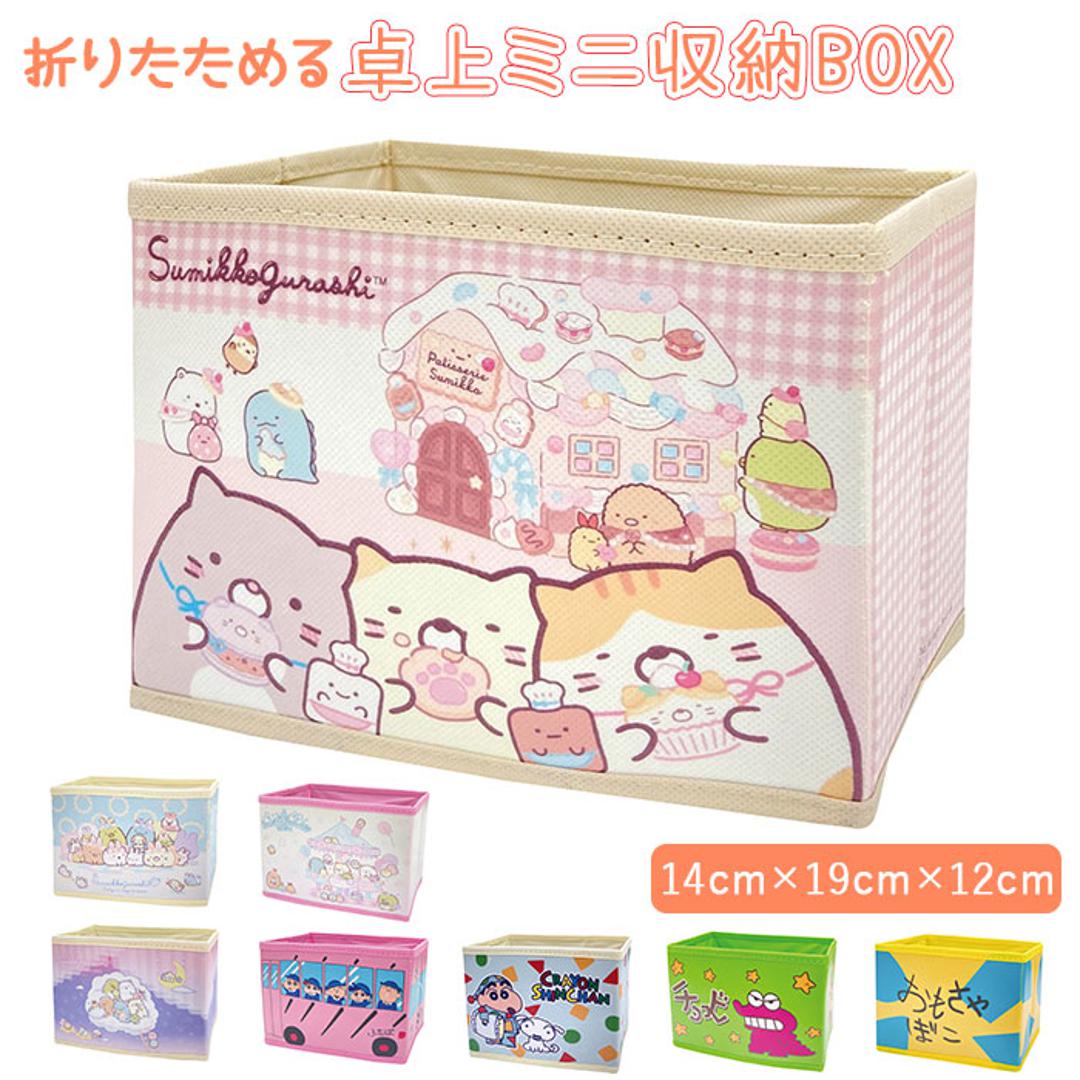 収納ボックス 通販 キャラクター 卓上 ミニ 収納 小物入れ 化粧品入れ