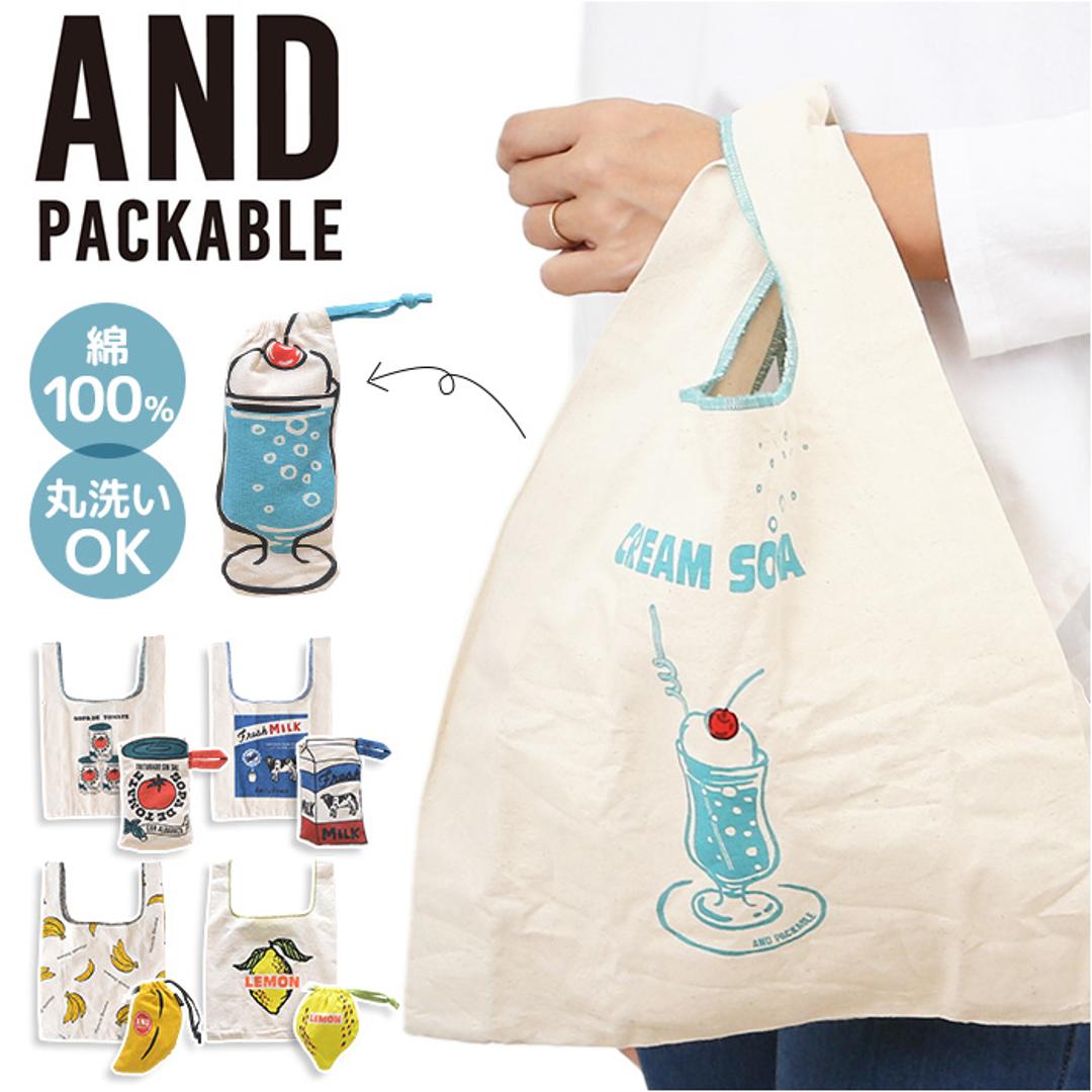 エコバッグ 小さめ 通販 AND PACKABLE アンドパッカブル 買い物バッグ 折り畳み 折りたたみ コンパクト トートバッグ ミニマルシェバッグ バッグ かわいい 軽量 ショッピングバッグ 持ち運び 軽い 贈り物 ギフト レモンシェイプ.YE ・