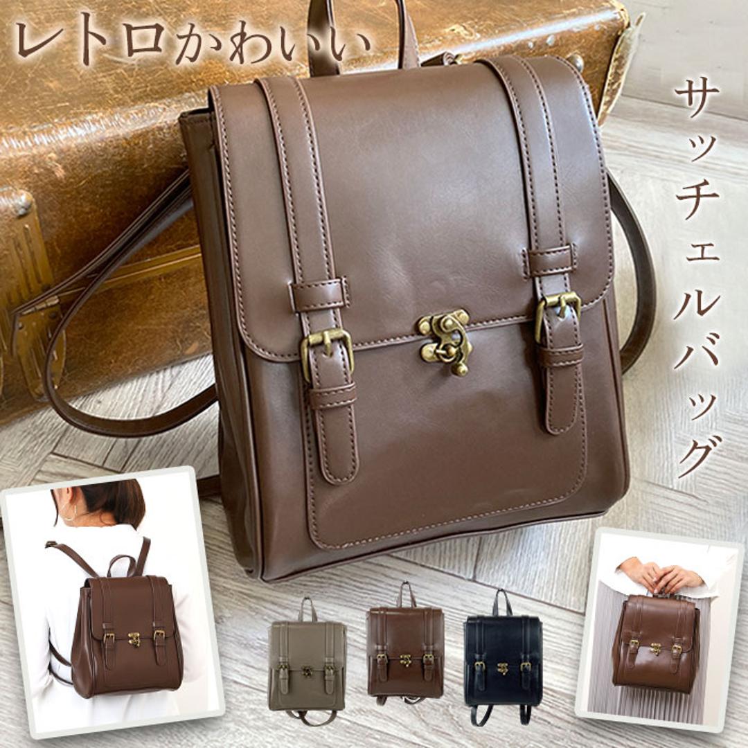 サッチェルバッグ ミニ 通販 リュック リュックサック おしゃれ レディース 通勤バッグ 通学 大人 レトロ ミニリュック バッグ バック コンパクト かわいい サッチェル きれいめ かばん 英国風 鞄 レディースバッグ 上品 オフィス ビジネス カジュアル ダークブラウン ・