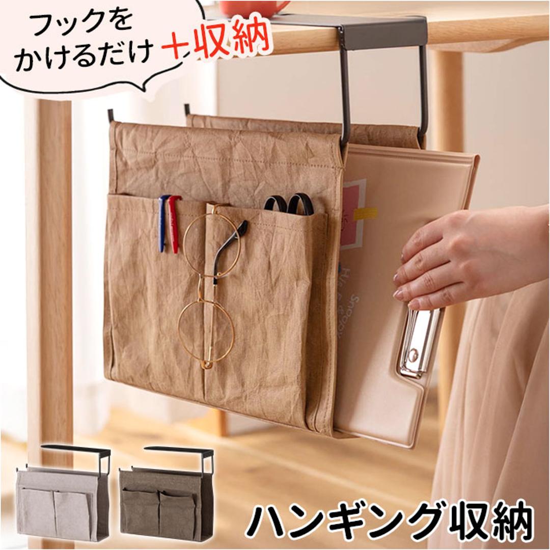 吊り下げ収納 通販 収納 吊り下げ テーブル下 折りたたみ コンパクト 持ち運び ハンギング シンプル カジュアル おしゃれ テーブル周り 机下収納 雑誌 パソコン タブレット デスクまわり 学習机下 デスク下 デスク周り ギフト 贈り物 GY(グレー) ・