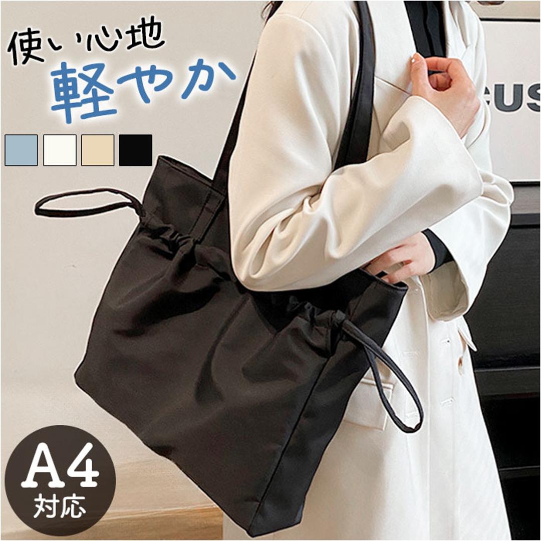 トートバッグ レディース 軽量 通販 肩掛けトートバッグ おしゃれ トートバック 肩掛けバッグ 肩掛けカバン 肩掛け鞄 マザーズバッグ 大きめ 大容量 ママバッグ オシャレ レディースバッグ 通勤 通学 ファスナー付き シンプル かわいい 可愛い ホワイト ・