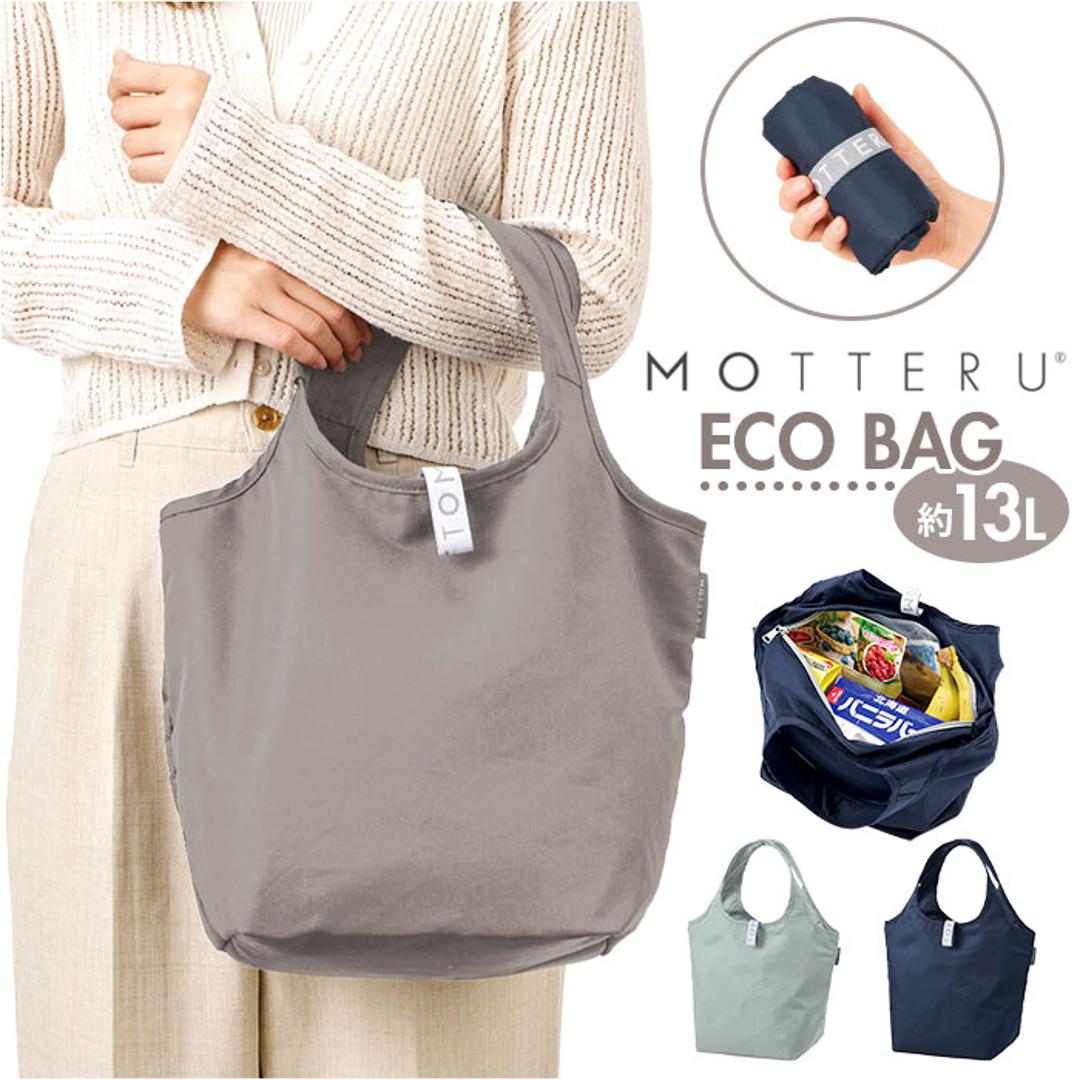 MOTTERU モッテル エコバッグ 折りたたみ 通販 エコバック コンパクト おりたたみ 折り畳み 買い物バッグ 買い物バック 入れやすい 出しやすい 使いやすい トート 手提げ クルリト 保冷バッグ 保冷バック 約13L 日常使い シンプル 無地 ネイビー ・