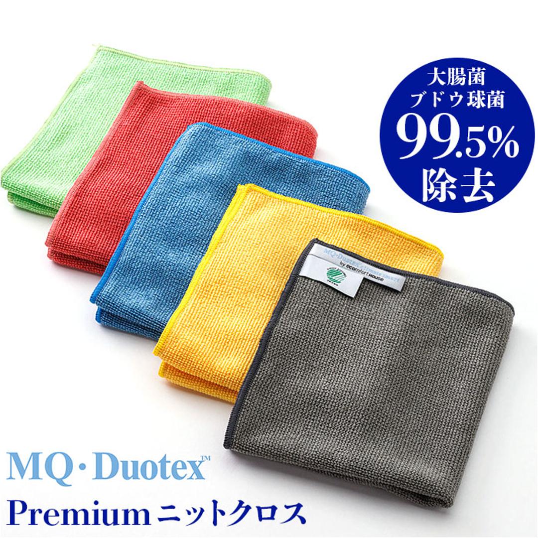MQ Duotex クロス 通販 エムキューデュオテックス プレミアムニットクロス MQKT ニットクロス MQ-Duotex 雑巾 ぞうきん 掃除 お掃除クロス おそうじクロス ガラス サッシ 布巾 ふきん 台ふきん キッチンファブリック 掃除用品 日用品雑貨 グリーン ・