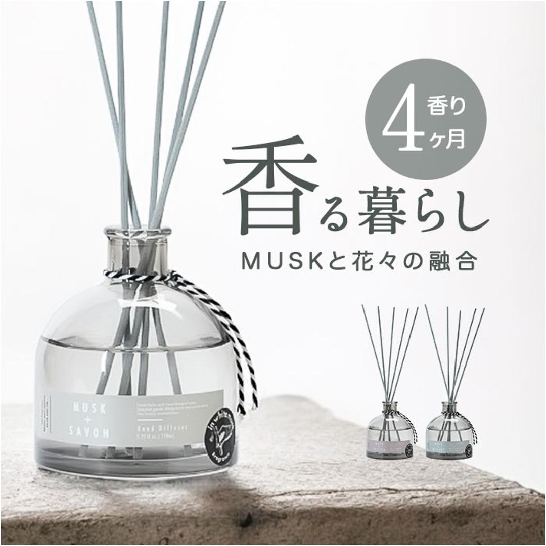 モアルーム ディフューザー 通販 リードディフューザー アロマディフューザー More room ルームフレグランス スティック アロマ 芳香剤 香り 芳香 フレグランス リビング 高級感 長持ち ギフト 贈り物 インテリア おしゃれ ムスク+フリージア ・