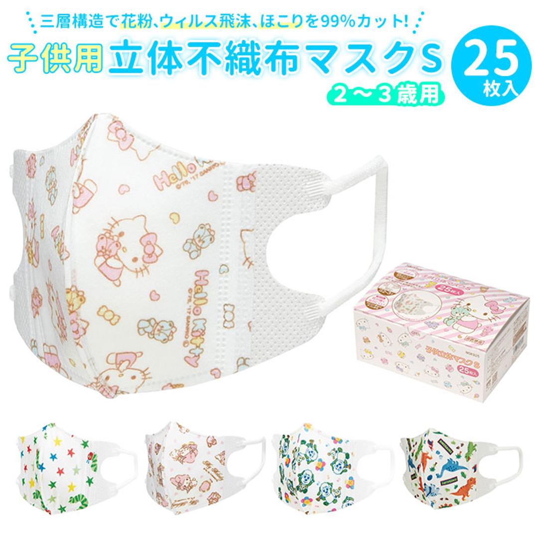 ◎joecool◎　インナーマスク　こどもМ ◎joecool◎ インナーマスク こどもМ スケーター SKATER 子供 立体