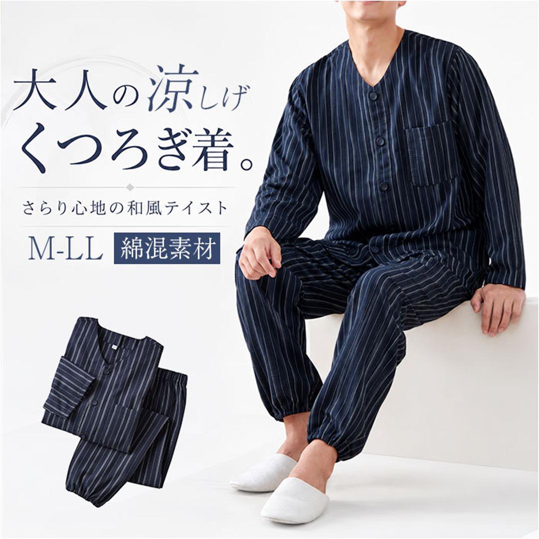 パジャマ メンズ 長袖 前開き 通販 ルームウェア ルームウエア ナイトウェア 部屋着 寝間着 ナイトウエア ネイビー 紺色 ホームウエア 男性 紳士 シニア 長ズボン ポケット ウエストゴム cervin セルヴァン メンズかわり織ストライプパジャマ ネイビー Mサイズ