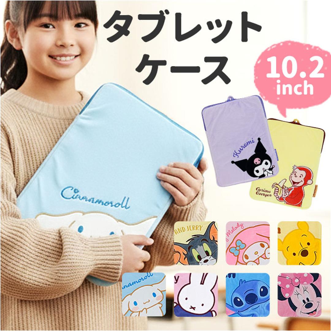 タブレットケース かわいい 小学生 通販 タブレットカバー タブレットバッグ ペンホルダー タブレットバック タブレットPCケース タブレット用バッグ タブレットPCバッグ 小学校 入学準備 10.2インチ 収納バッグ 収納ケース 子供 キャラクター おしゃれ 刺繍 ミニーマウス ・