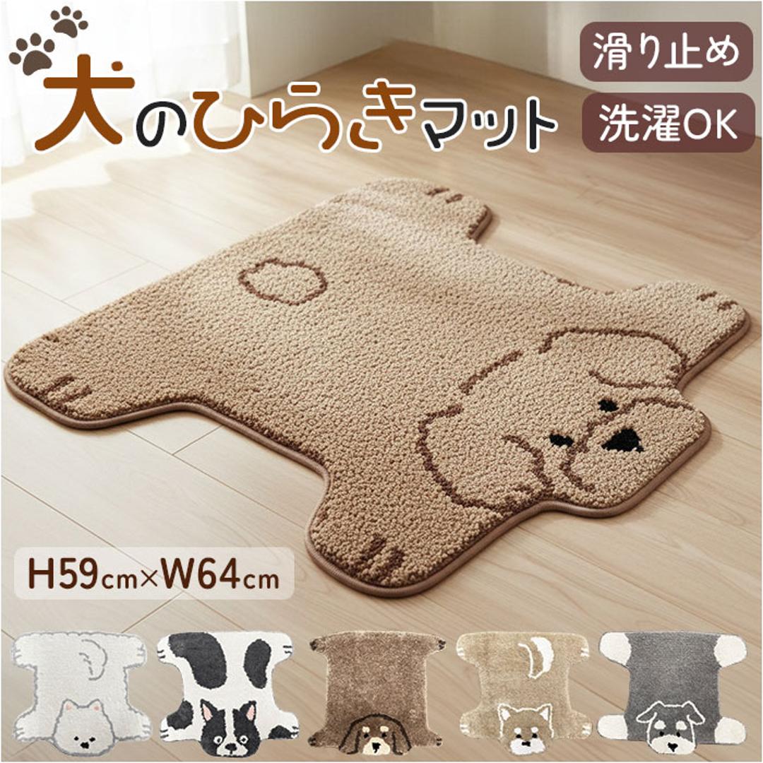 ミニマット かわいい 通販 犬のひらきマット マット ラグ 玄関マット キッチンマット 滑り止め フロアマット ドアマット ベッドサイドマット 滑り止め付 おしゃれ 可愛い グッズ 犬好き いぬ イヌ インテリア 雑貨 シュナウザー ・