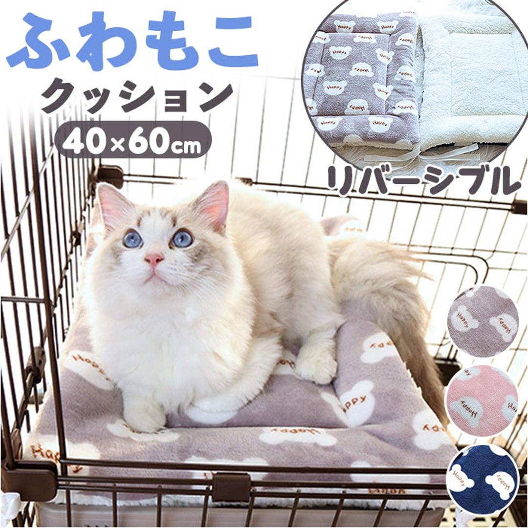ペット用 マット 通販 ペット用マット ペットマット ペットベッド ペットクッション ペットソファ 猫ベッド 犬ベッド 柔らかい やわらかい かわいい 可愛い 防寒 防寒対策 寒さ対策 ペット ペット用品 犬用 猫用 犬用品 猫用品 犬 いぬ 猫 ネコ ねこ グレー ・