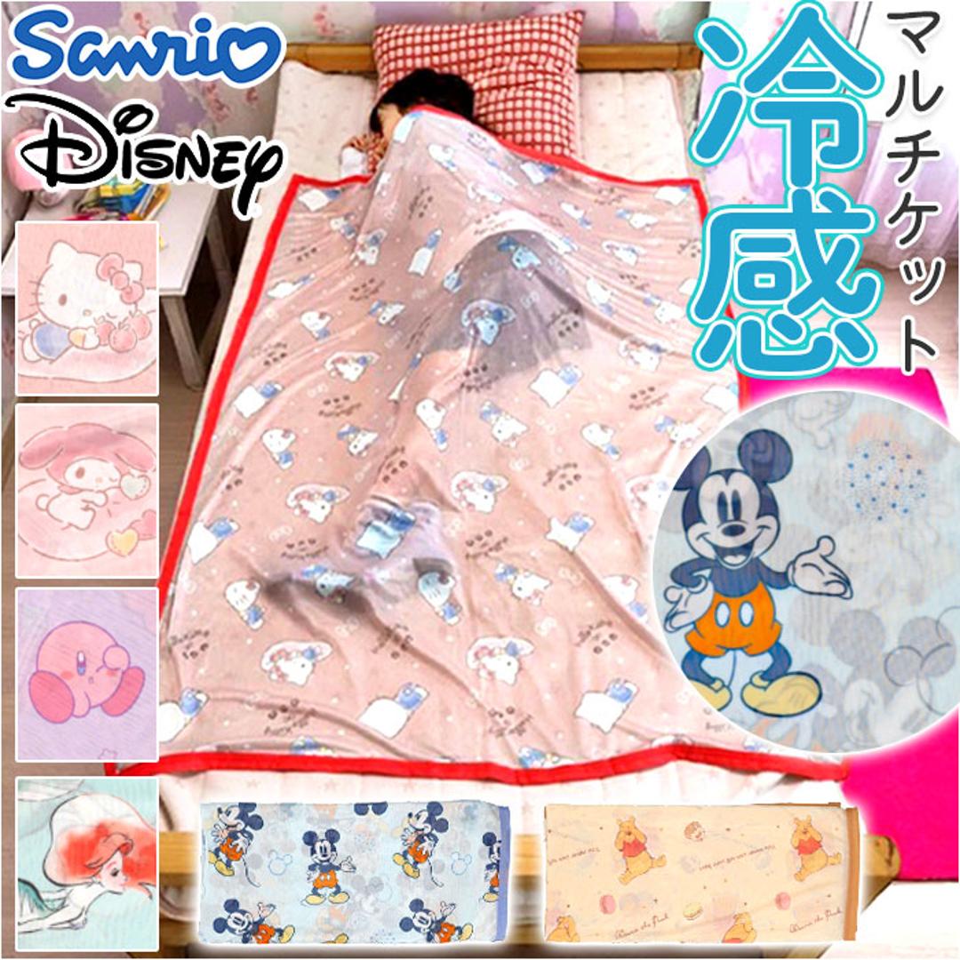 タオルケット ハーフサイズ 冷感 キャラクター 通販 ハーフケット 冷感タオルケット ハーフ ケット 100 140 ひんやり お昼寝ケット 子供 こども 子ども 保育園 ねんね キッズ かわいい 可愛い テキスタイル ファブリック 寝具 インテリア ハローキティ ・