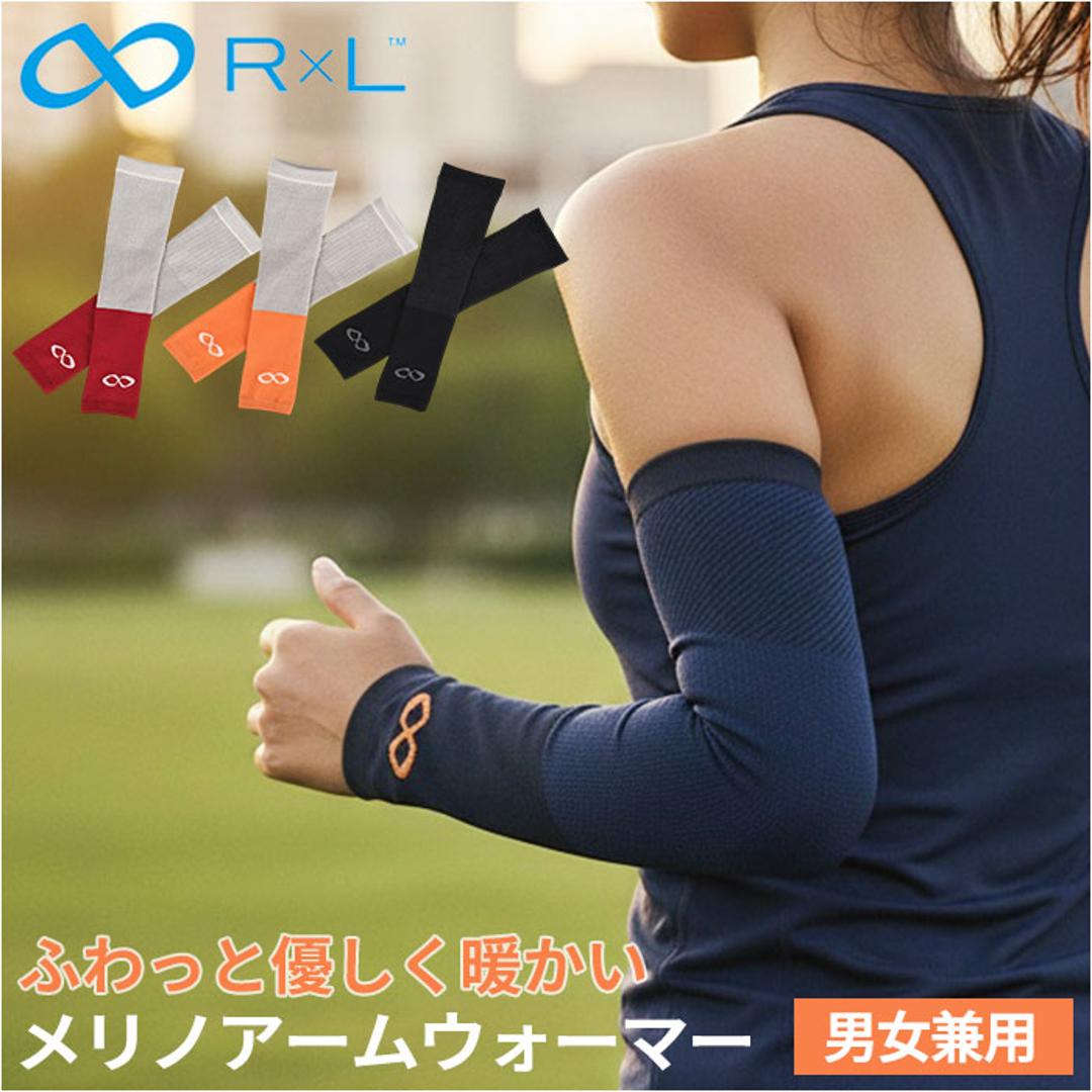 R×L アームカバー 通販 日本製 メリノ アームウォーマー ハンドウォーマー 手袋 ロング アールエル MWS9302 メンズ レディース 指なし 手首 あったか 冷え対策 暖かい 温かい 防寒 温活 スポーツ かわいい おしゃれ ブラックxチャコール ・