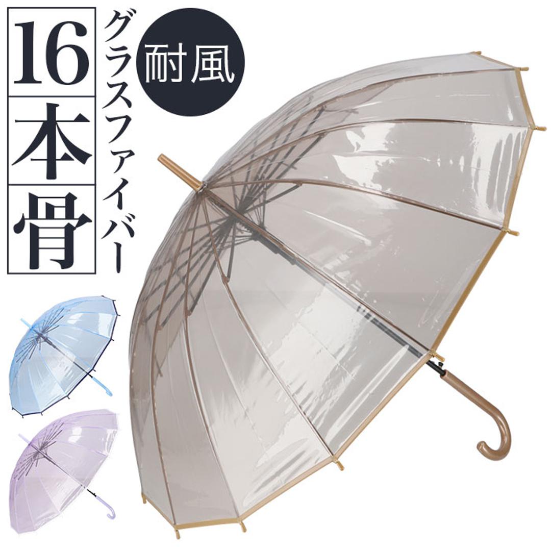 ビニール傘おしゃれ 通販 55cm 長傘 雨傘 傘 ワンタッチ傘 ジャンプ傘 レディース メンズ amusant sous la pluie  グラスファイバー骨 透明 カサ かさ 高校生 耐風 丈夫 おしゃれ かわいい