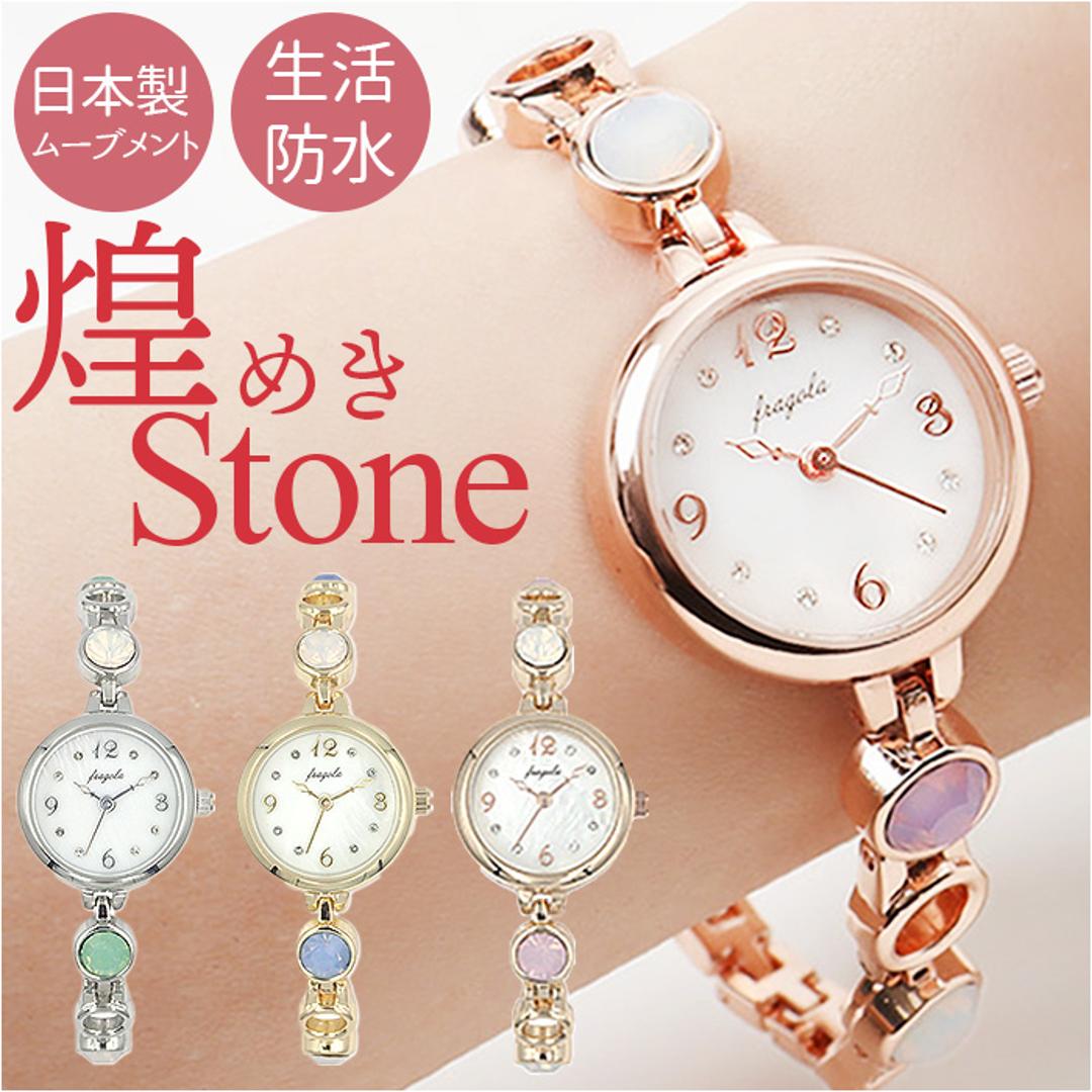 fragola フラゴラ 腕時計 ブレスレット レディース 通販 日本製 時計 腕時計レディース ウォッチ リストウォッチ レディースウォッチ レディース腕時計 ブレス アクセサリー かわいい 可愛い 女性 贈り物 ギフト おしゃれ オシャレ シルバー ・