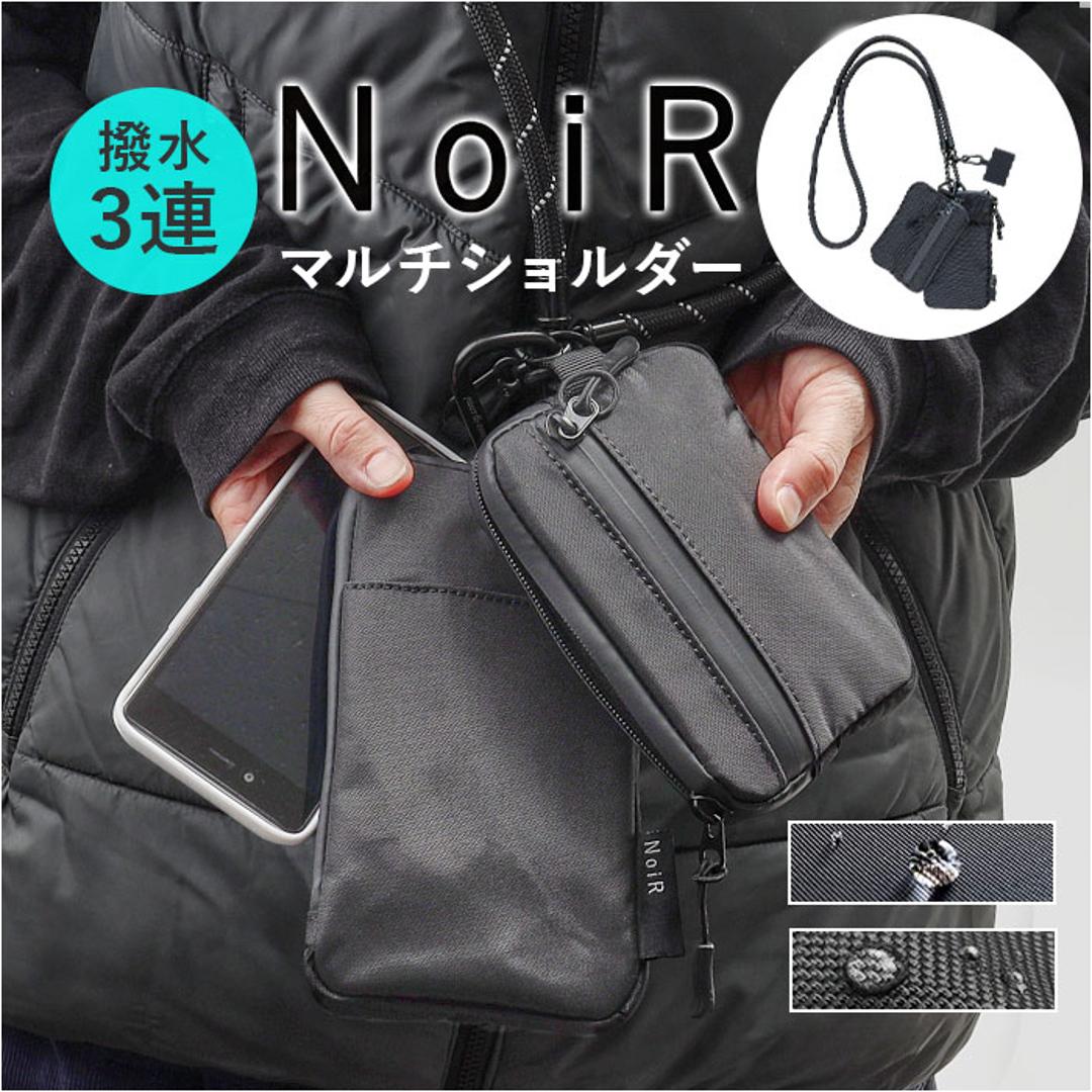 NoiR ノアール ショルダーバッグ N23008 通販 ポーチ ショルダーポーチ