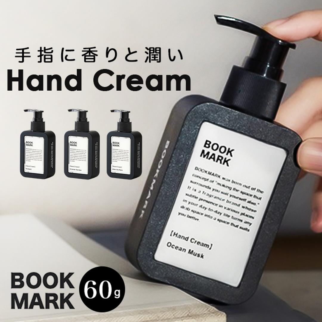 ハンドクリーム いい香り 通販 ハンド クリーム BMK050 保湿 ハンドケア フレグランス プチギフト 贈り物 お礼 メンズ レディース 餞別 お返し プレゼント 女性 男性 ボディケア BOOK MARK ブックマーク 美容 コスメ OCEANMUSK ・