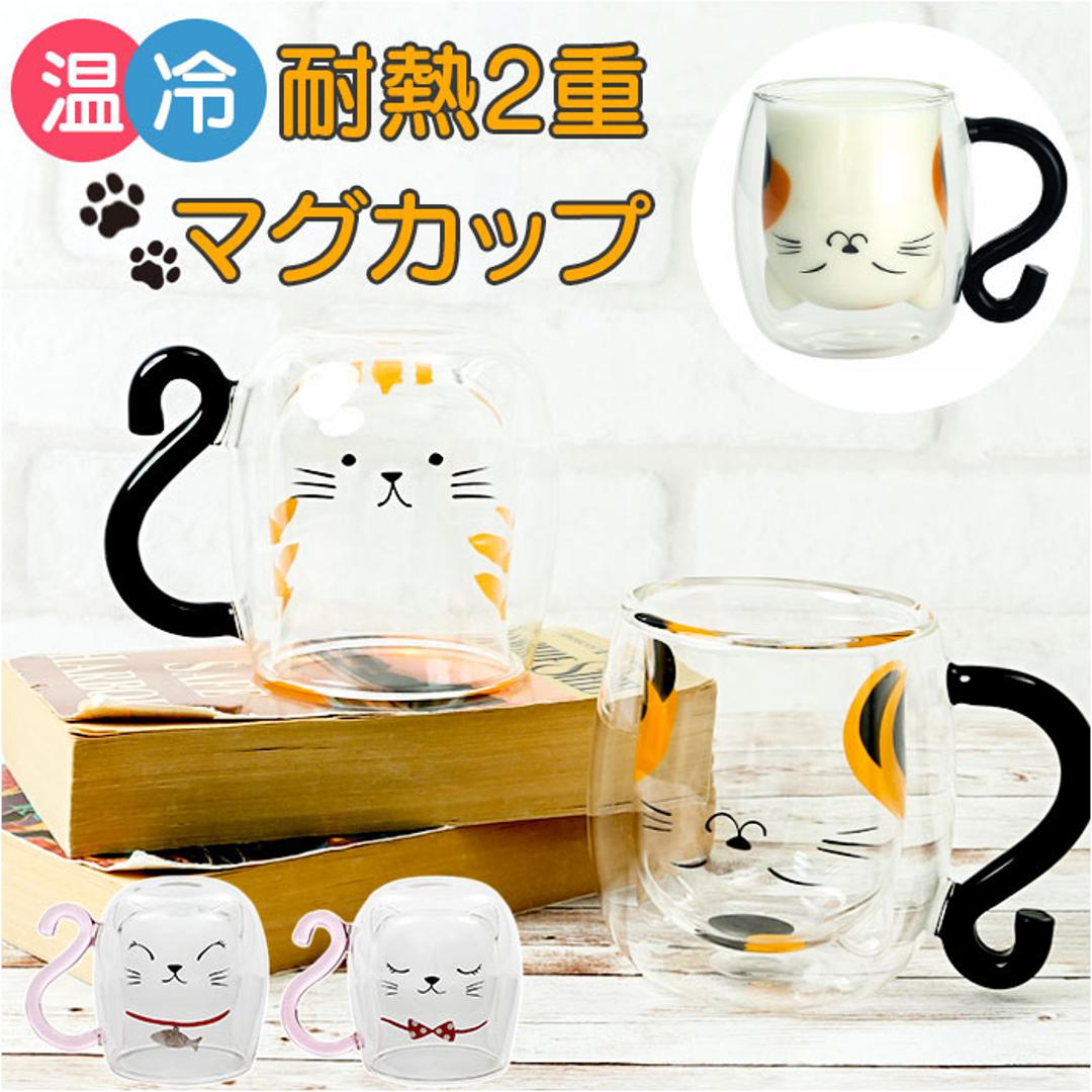 セラミック藍 マグカップ 猫 通販 マグ コップ コーヒーカップ スープカップ 食器 カップ 2重構造 2重 ダブルウォール 耐熱 耐熱ガラス アイス  ホット ネコ ねこ cat 2重ガラス 結露しにくい 猫柄 猫雑貨 猫グッズ おしゃれ おうちカフェ カフェ(・ とら猫くん): BACKYARD  ...