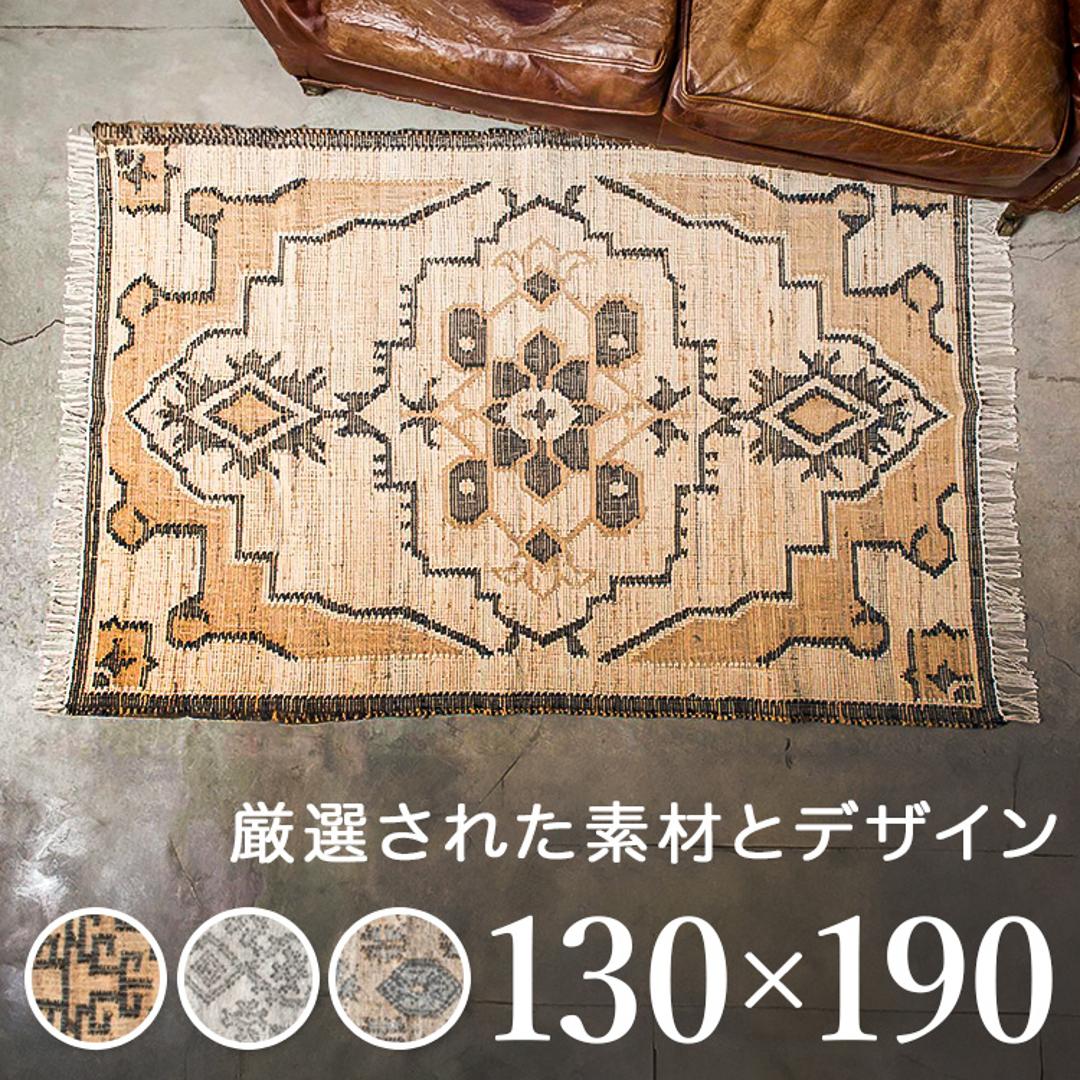 ラグ マット おしゃれ 通販 ラグマット リビング カーペット 寝室 敷物 室内 ファブリック Repern 長方形 アジアンテイスト インテリアマット フロアマット ナチュラル インテリア オシャレ インテリアラグ 幾何学 オリエンタル ベッドサイドマット 2629 ・