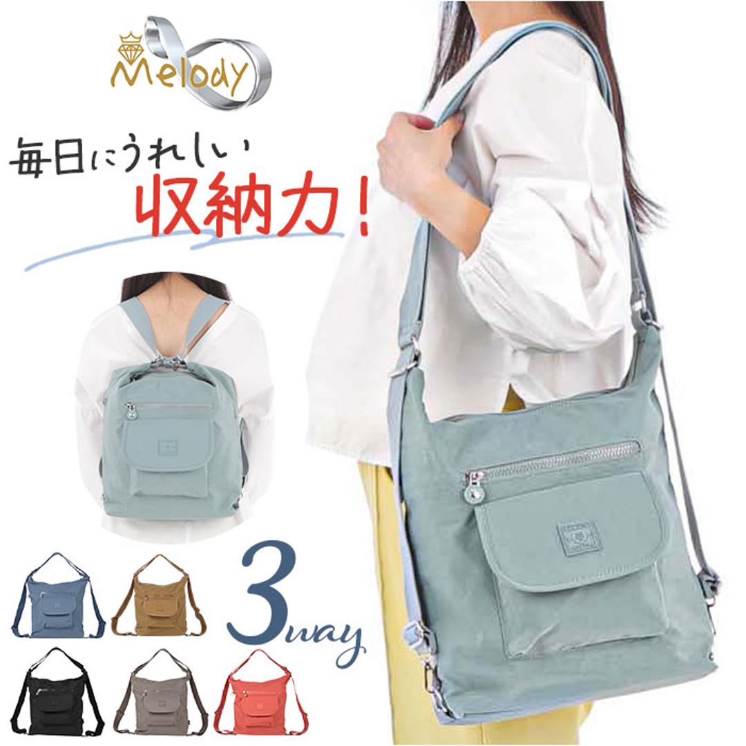 Melody メロディー リュック ショルダー 通販 肩掛け 斜め掛け 3WAY リュックサック バックパック デイパック ショルダーバック ショルダーバッグ 斜めかけ ななめかけ シンプル レディースバッグ レディースリュック レディース 大人 通勤 14.サーモンピンク ・