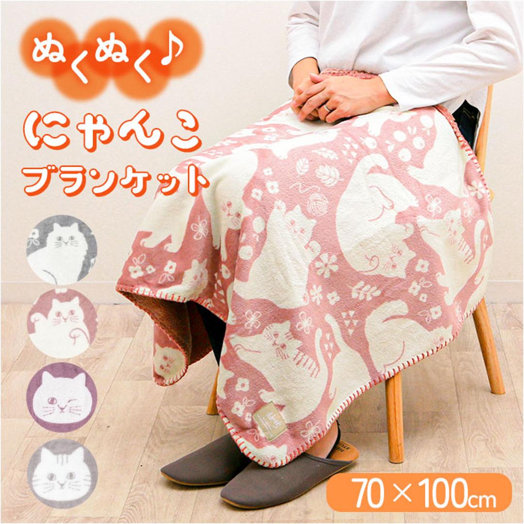 にゃふにゃふ ひざかけ 通販 ひざ掛け ブランケット 膝掛け 毛布 膝掛 ハーフケット ネコ 猫 ねこ アンミーナ 防寒 あったか おしゃれ かわいい 小さめ アニマル 動物 ふわふわ 節電 70×100cm 100×70cm ダイカイ 寝具 インテリア フェイス柄.ベージュ ・
