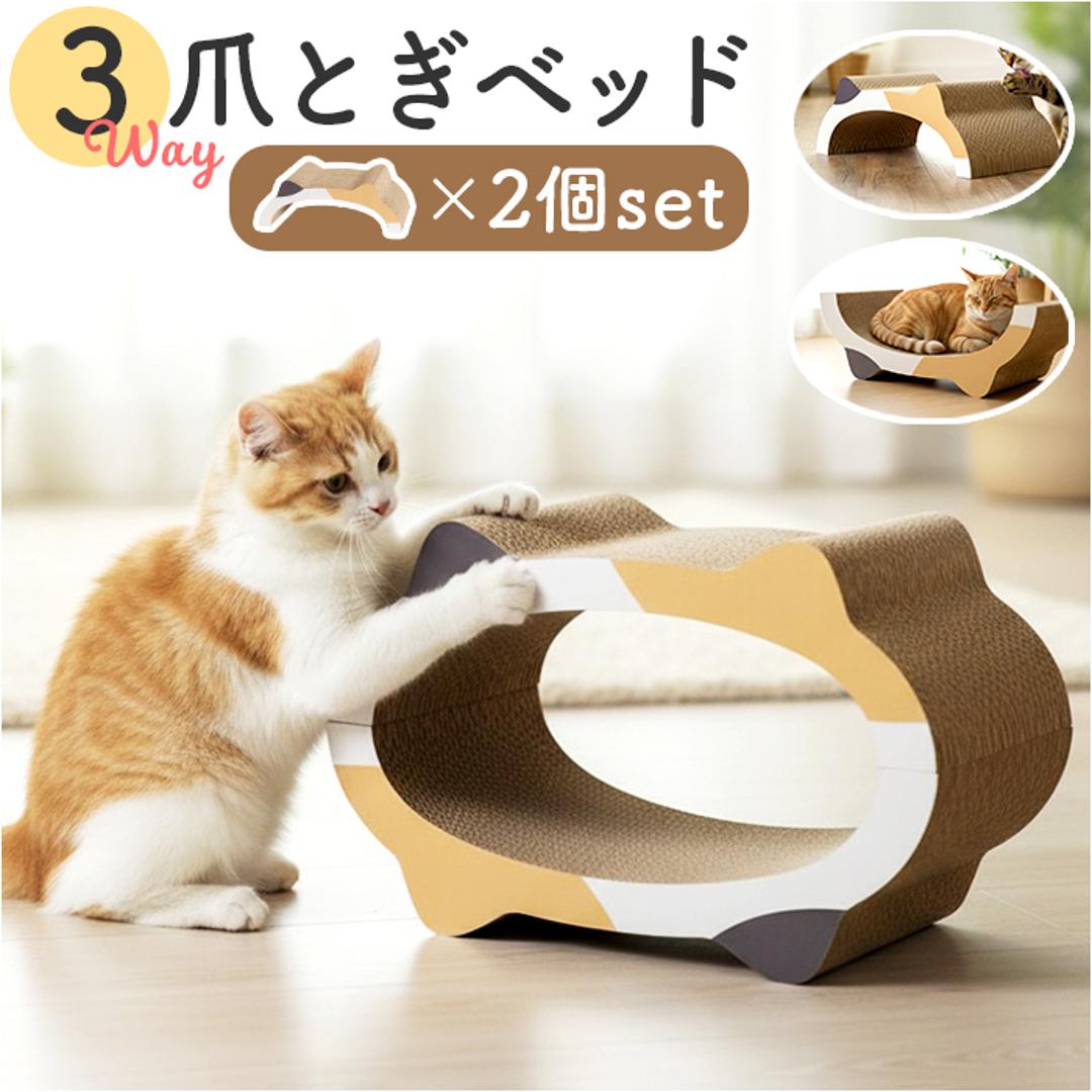 猫爪とぎベッド 通販 猫 爪とぎ 猫用爪とぎ ダンボール ベッド ペットベッド 猫ベッド 爪研ぎ ソファ ねこ つめとぎ 猫用品 ネコ 段ボール ストレス解消 NATURAL design ナチュラルデザイン 可愛い かわいい おしゃれ みけねこ ・