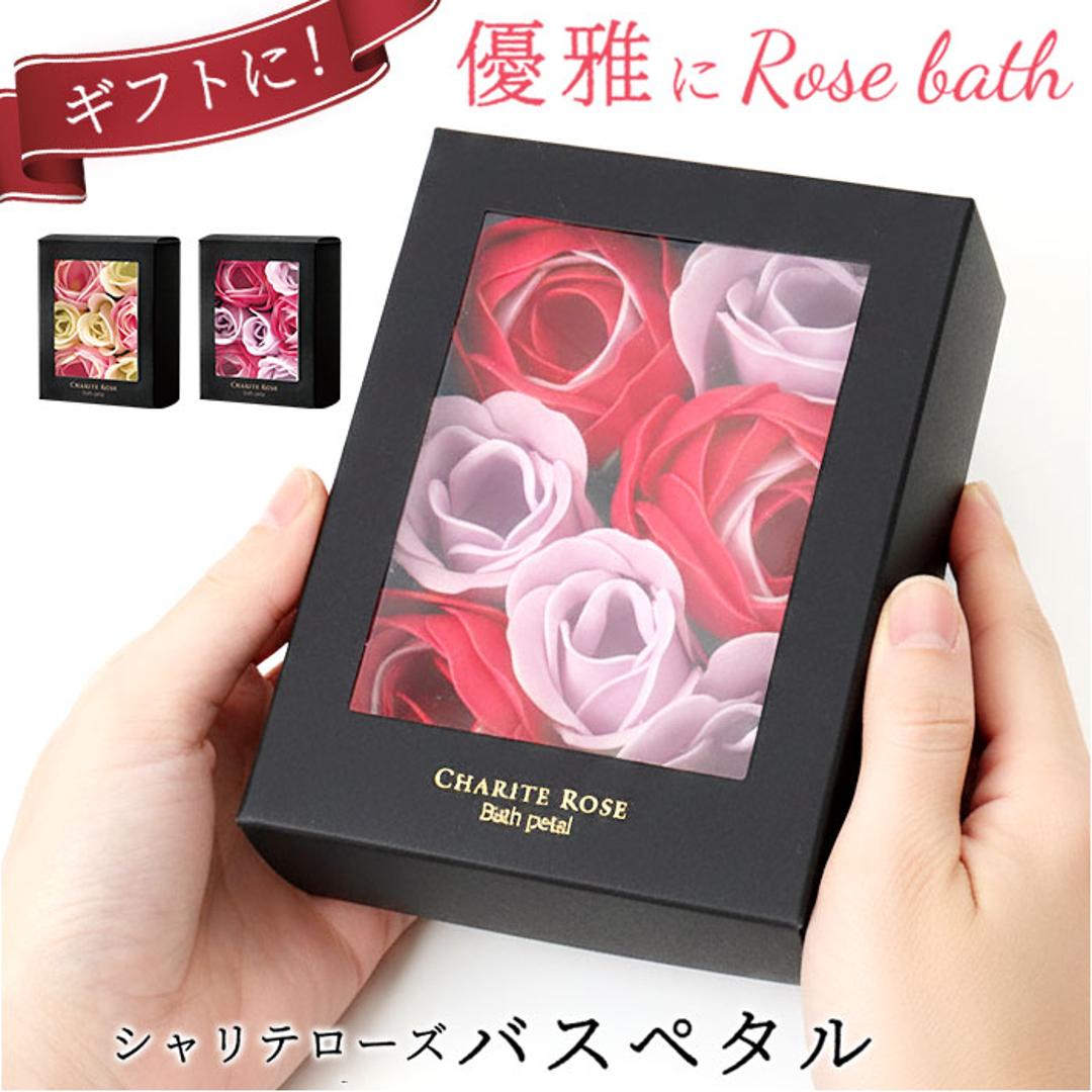 シャリテローズ フラワーバスペタル 通販 入浴剤 ソープフラワー 花びら バブルバス 泡風呂 お風呂 ノルコーポレーション CHARITE ROSE OB-DRP バス用品 お祝い 贈り物 ギフト 贈り物 誕生日 母の日 高級感 女性 おしゃれ グロスローズ ・