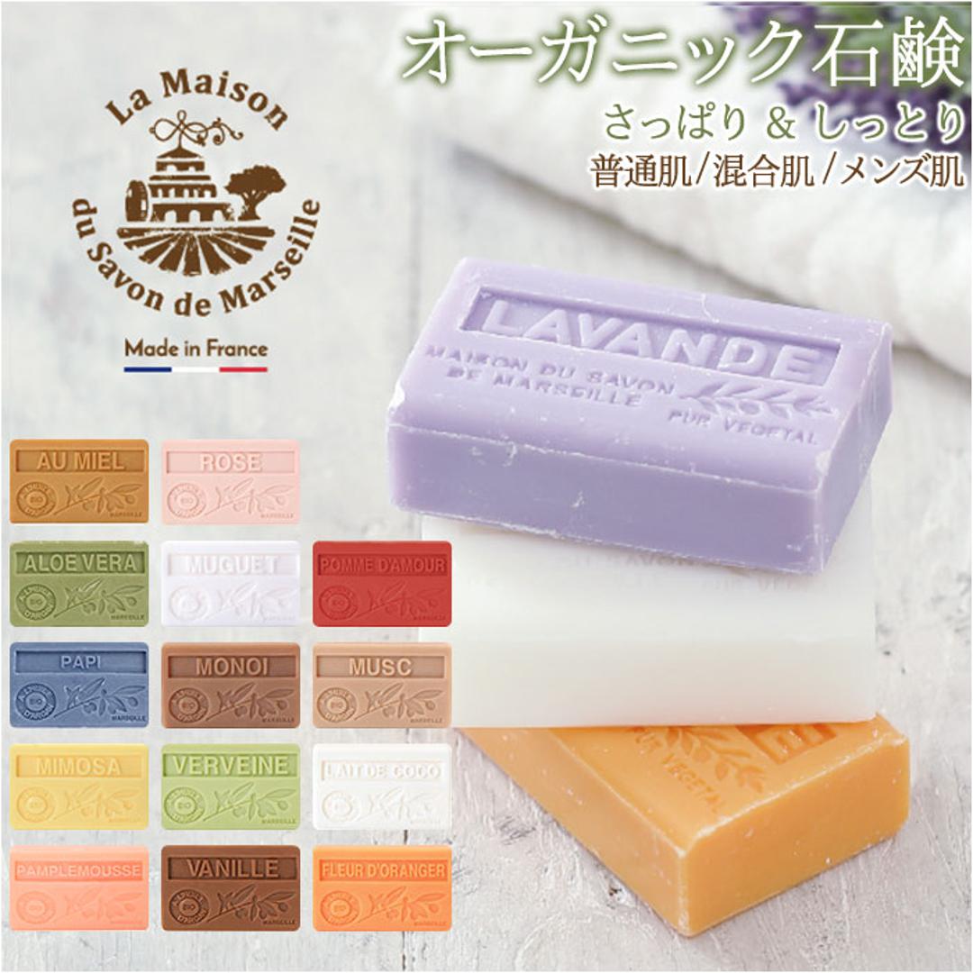 レトロな固形石鹸7点セットAセット ラ・メソ゛ン・ト゛・サホ゛ン La Maison du Savon 固形石鹸 通販 固形