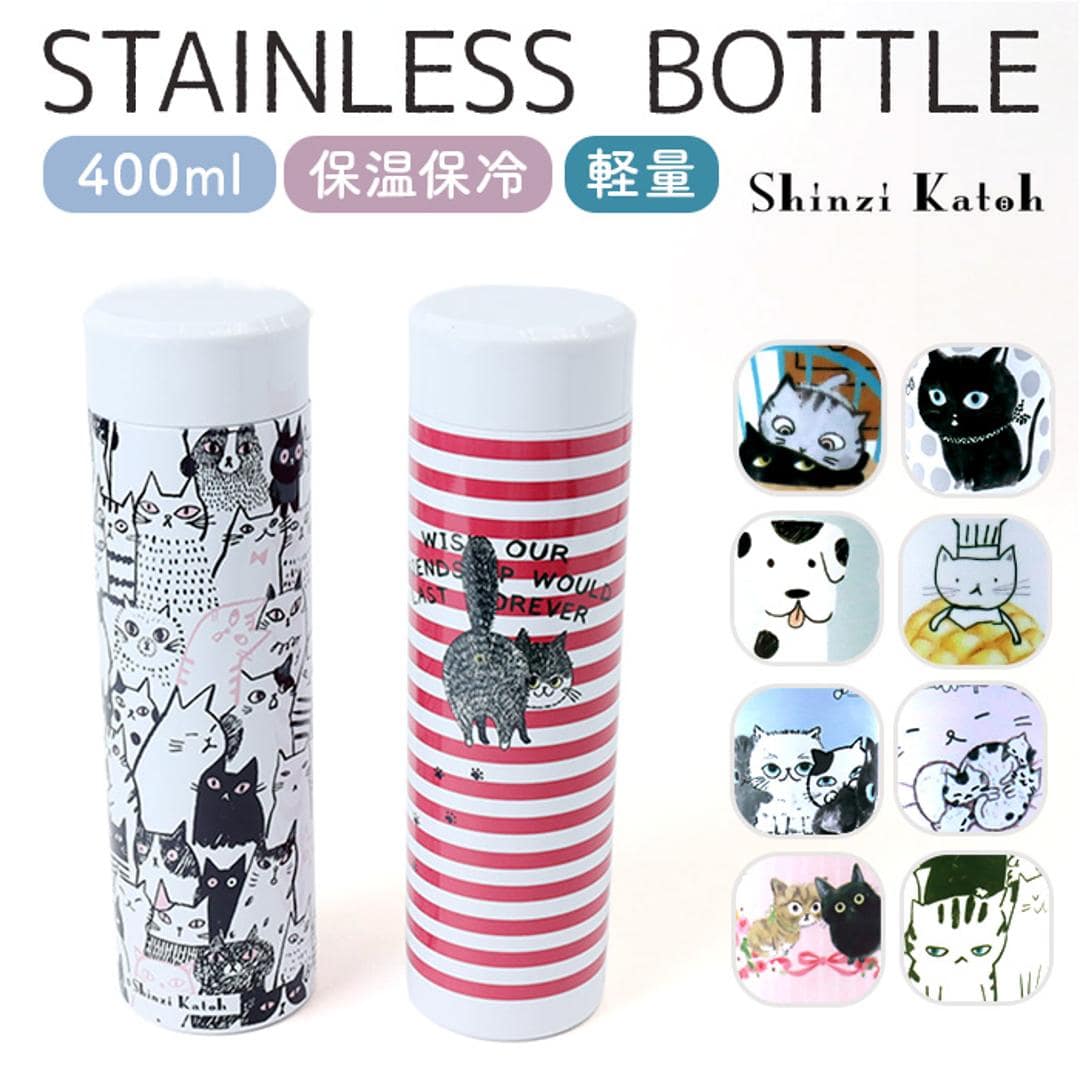 ステンレスボトル 水筒 400ml 通販 マグボトル 直飲み水筒 真空断熱ボトル 保冷 保温 軽量 軽い ステンレス 通学 通勤 おしゃれ かわいい 大人 女子 洗いやすい オシャレ 可愛い シンジカトウ shinzi katoh 大人用水筒 キッチン用品 BlackNeko ・