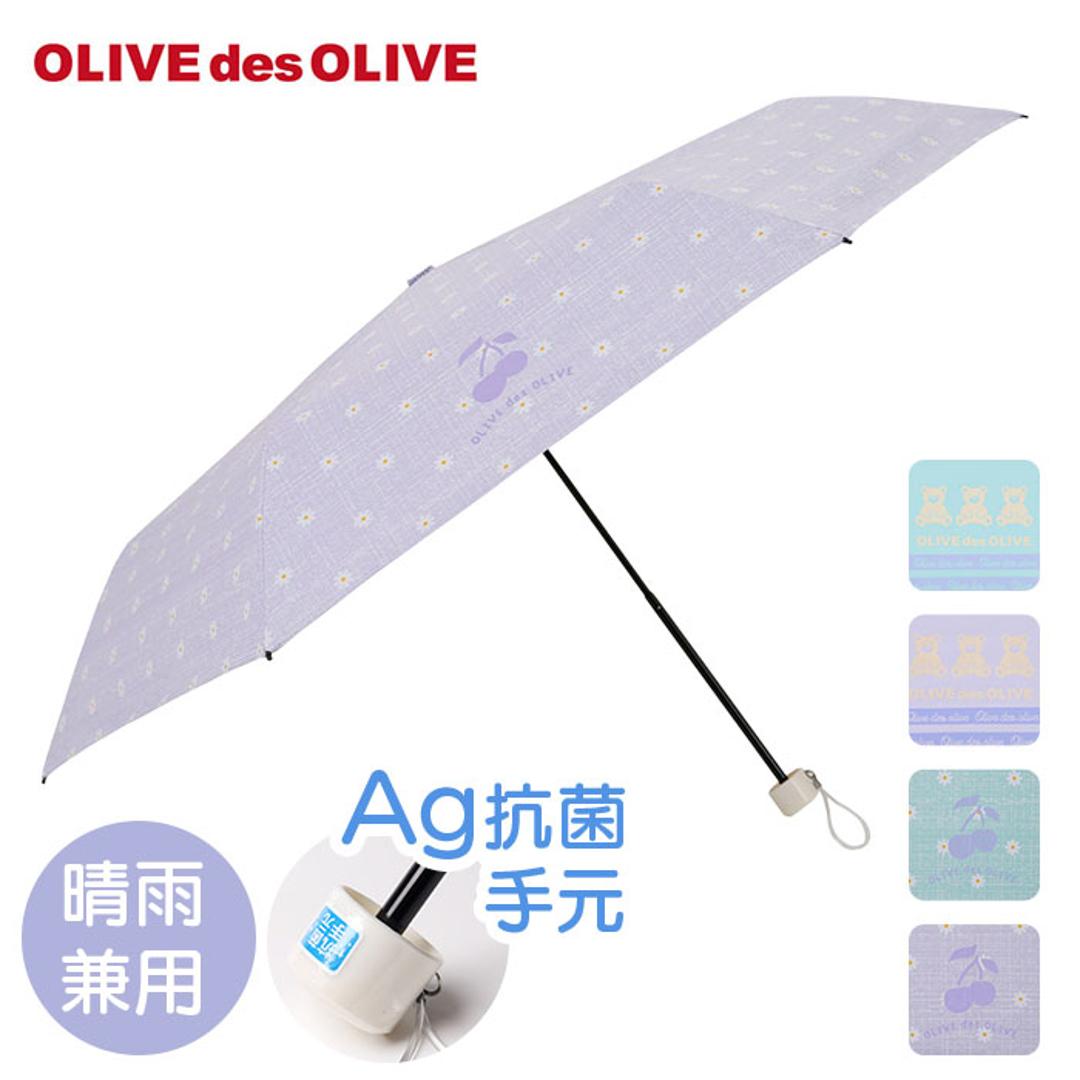 OLIVE des OLIVE 傘 オリーブデオリーブ 通販 折りたたみ傘 55cm 晴雨兼用傘 日傘 遮光 UVカット 折り畳み傘 かさ カサ キッズ 子供 小学生 中学生 通学 女の子 女子 置き傘 おしゃれ かわいい オシャレ 可愛い ブランド 子ども傘 チェリー/パープル ・