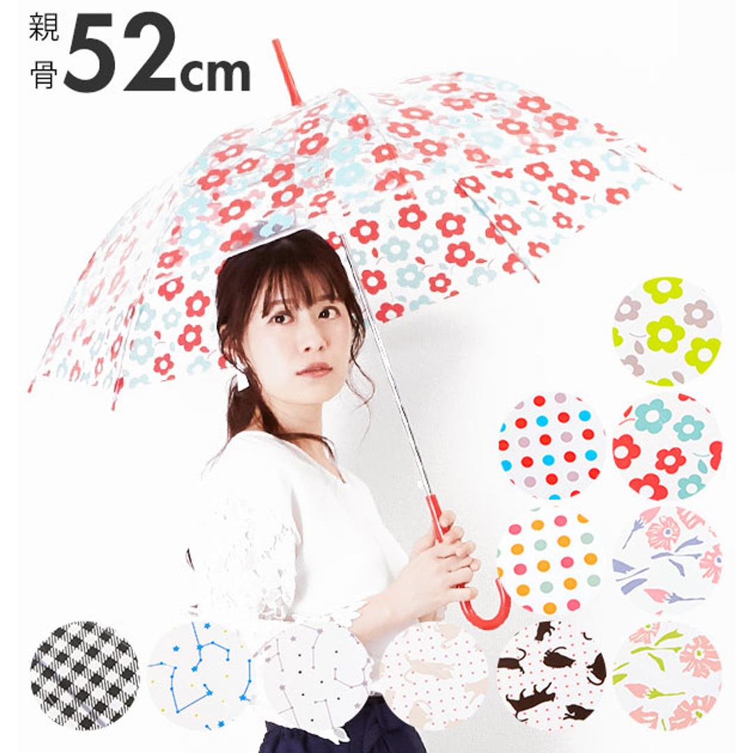 ビニール傘 かわいい 傘 レディース 長傘 おしゃれ 52cm ジャンプ傘