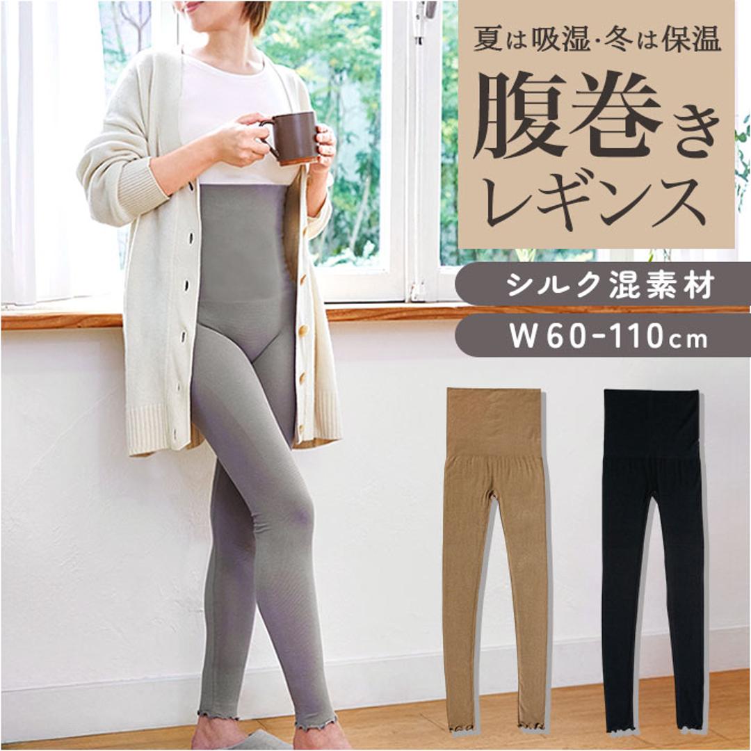 レギンス 腹巻 通販 腹巻きレギンス インナー レギンス腹巻 レディース 女性 伸縮 温かい 温める あったか レッグウェア スパッツ シンプル 無地 おしゃれ 温活 快適 冷え対策 Beauwell ビューウェル ギフト 贈り物 シルバーグレー ・
