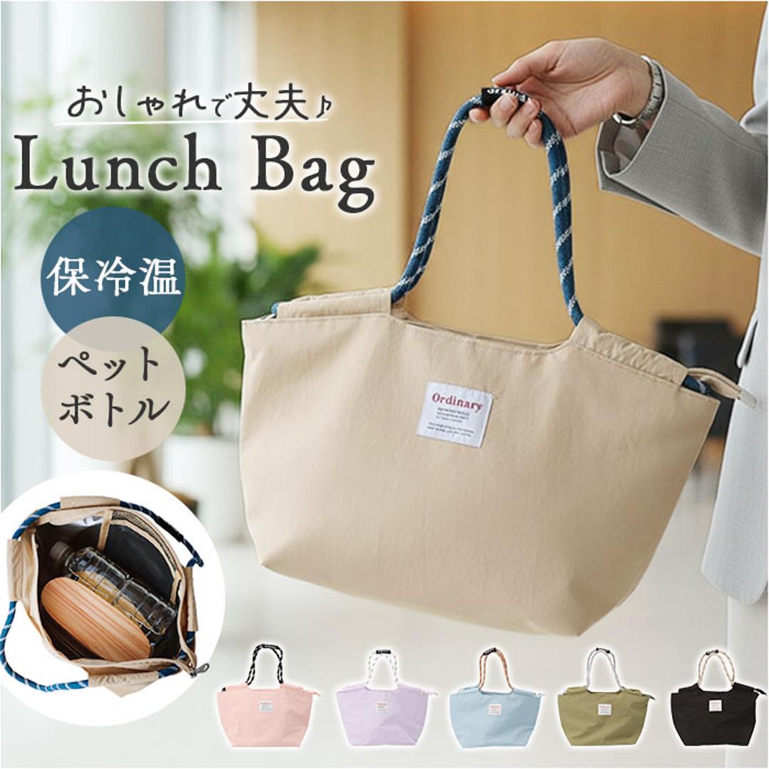ランチバッグ 保冷 保温 通販 ランチバック 保冷バッグ 保冷バック 保冷ランチバッグ 保冷ランチバック エコバッグ エコバック お弁当袋 弁当袋 バッグ バック 保冷保温 持ち手 パラコード お弁当 おしゃれ レディース メンズ 男女兼用 ミストブルー ・