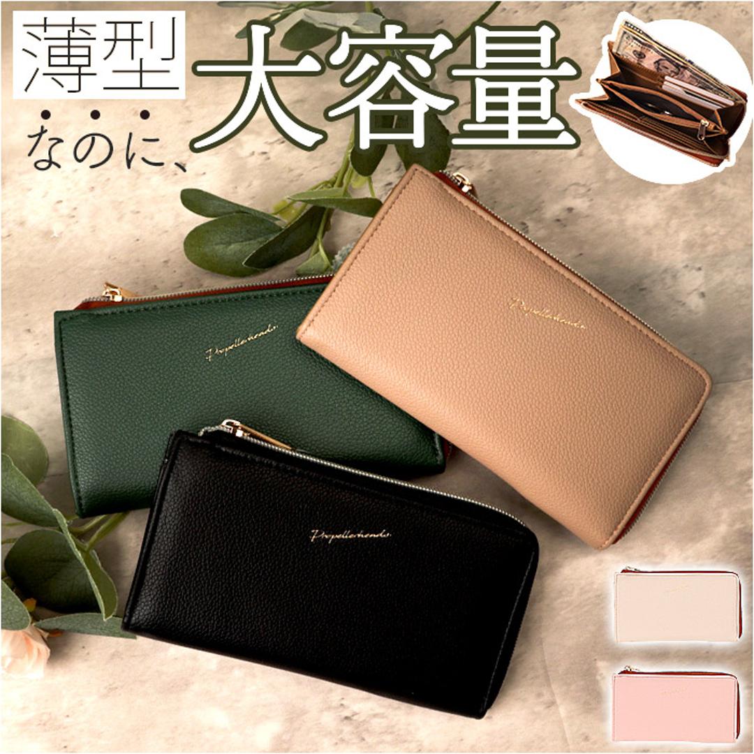 propellerheads 長財布 通販 ウォレット 合成皮革 ロングウォレット お財布 財布 さいふ サイフ L字 ファスナー L字ファスナー 合皮 大人 カジュアル プロペラヘッズ 小物 札入れ お札入れ ギフト 贈り物 BK ・