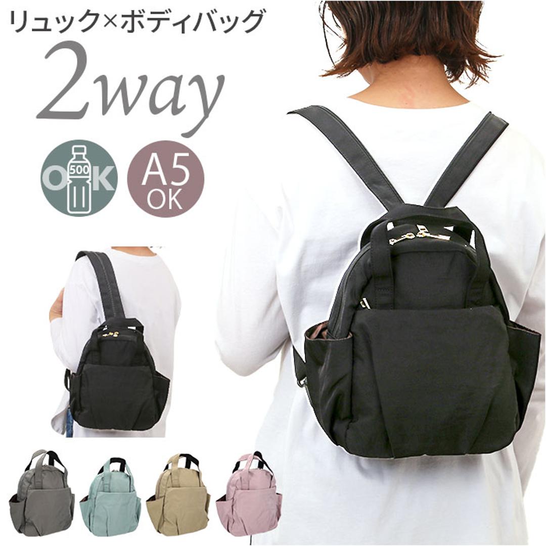 propellerheads ミニ リュック ボディバック 通販 リュックサック ボディバッグ ボディーバッグ ボディーバック デイパック ミニリュック ナイロン ナイロンバッグ プロペラヘッズ 小さい 小さめ 2WAY お出かけ おでかけ アウトドア BE ・