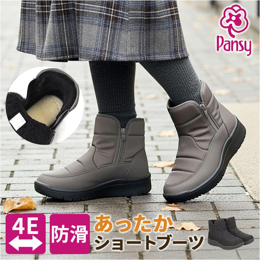 Pansy パンジー ブーツ レディース 通販 ショートブーツ レディースシューズ 靴 シューズ 婦人靴 ゆったり 幅広 ショート 防滑 滑りにくい あたたか あたたかい ボア付き ボア 脱ぎ履きラクラク 保温性 断熱性 女性用 レディース靴 ブラック 22.5cm