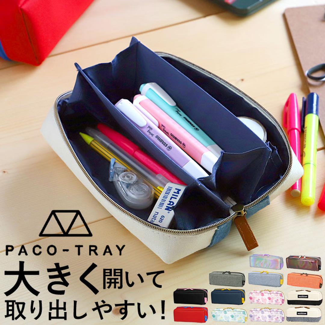 ペンケース 大容量 おしゃれ 通販 パコトレー PACO-TRAY 筆箱 ふでばこ ペンポーチ 文房具 文具 筆記用具 ステーショナリー 社会人 大人  高校生 女の子 男の子 シンプル レディース メンズ かわいい 柄 中学生 小学生 女子 男子 便利 多機能(・ 26610ブラックデニム ...