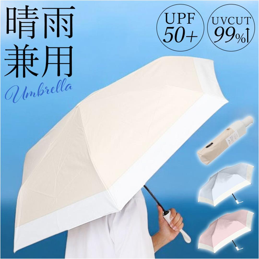 マキシマム ザ ホルモン 晴雨兼用 折り畳み傘 マキシマム ザ