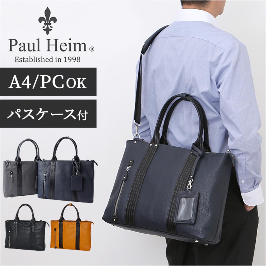 ビジネスバッグ メンズ A4 2way 通販 ビジネスバック ブリーフケース トートバッグ 通勤バッグ トートバック 斜めがけバッグ ビジネス 仕事 通勤 男性 ブランド PAUL HEIM 2528 ポールヘイム 肩掛け PC収納 メンズバッグ ブラック ・