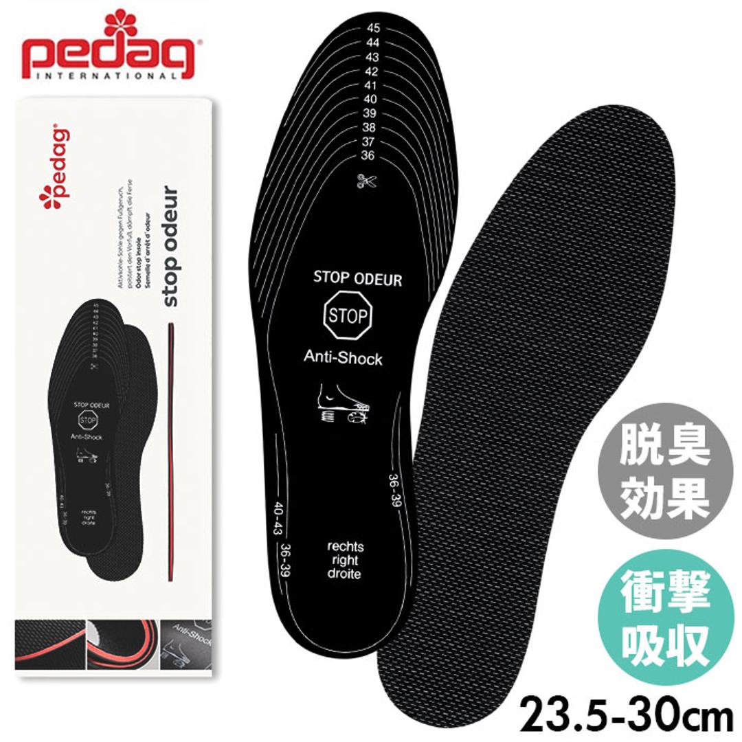 ペダック インソール 通販 pedag 中敷き 中敷 衝撃吸収 フルインソール 脱臭 活性炭 蒸れない サイズ調整 立ち仕事 長時間 疲れない 疲労軽減 靴 ランニングシューズ スニーカー 快適 靴ケア用品 贈り物 ギフト ブラック ・