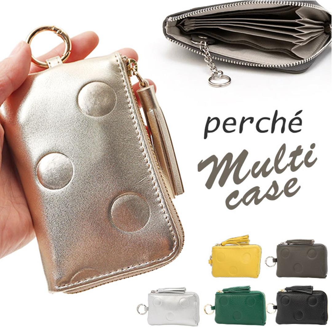 perche ペルケ キーケース 08-06-03913 通販 カードケース 一体型 小銭入れ カード入れ コインケース カードウォレット 小物入れ キー ケース クレジットカードケース レザー 牛革 レディース ブランド かわいい 大人 女性用 レディース財布 ブラック ・