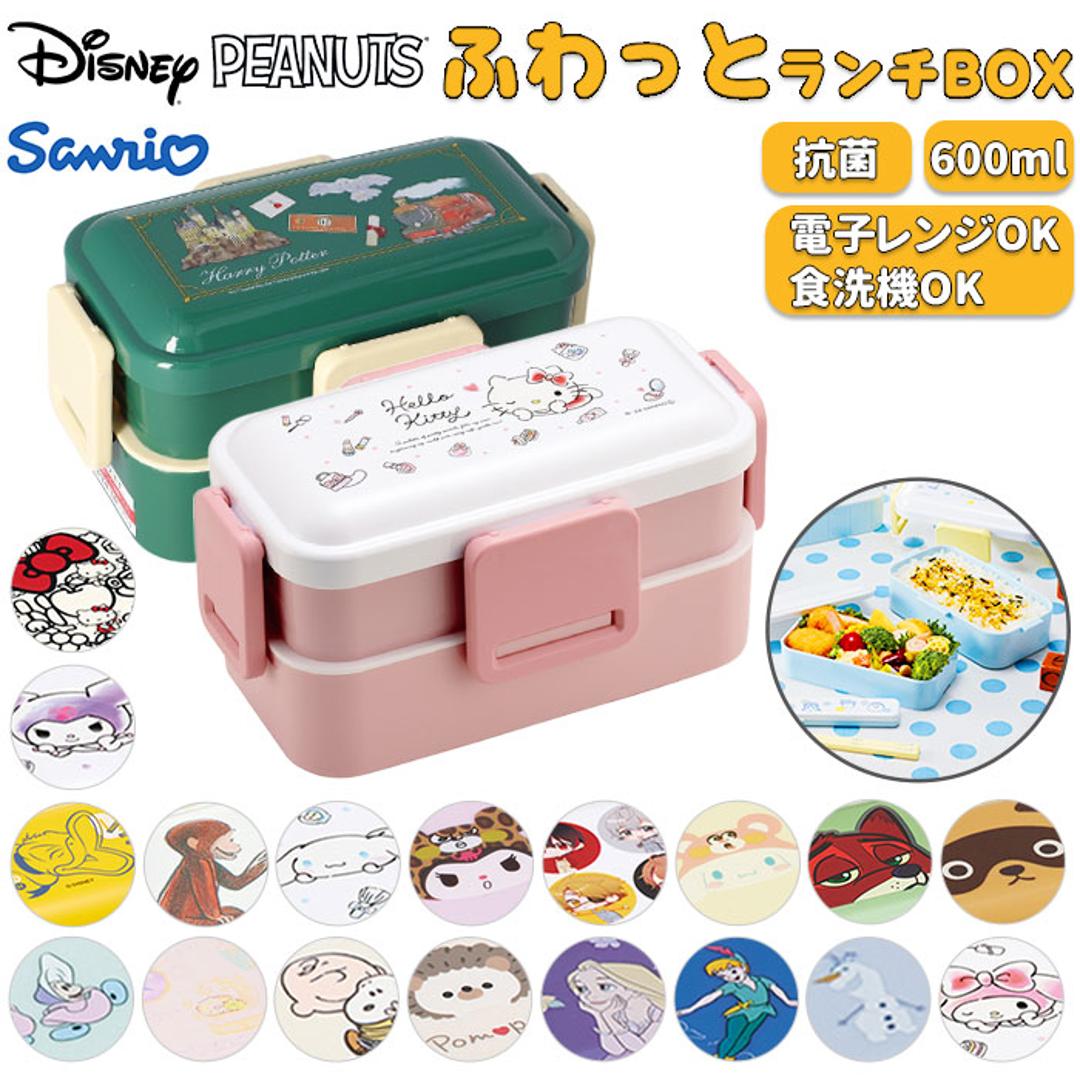 Skater スケーター 弁当箱 2段 ランチボックス キャラクター 通販 弁当 600ml ふわっと弁当箱 食洗機 電子レンジ レンジ 抗菌 仕切り スリム コンパクト 電子レンジ可 食洗機可 フタ ドーム型 くっつきにくい 汁漏れしにくい 4点ロック 収納 便利 ズートピア/ニック ・