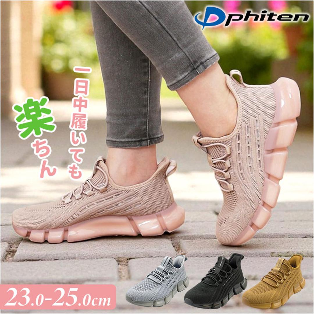 ファイテン スニーカー レディース 通販 phiten 靴 phl003 厚底 きれいめ 疲れない 軽量 シューズ 厚底スニーカー レディース靴 ウォーキング ウオーキング 履きやすい靴 履きやすい 疲れない靴 女性 カジュアル メンズ かわいい おしゃれ シルバー 23cm