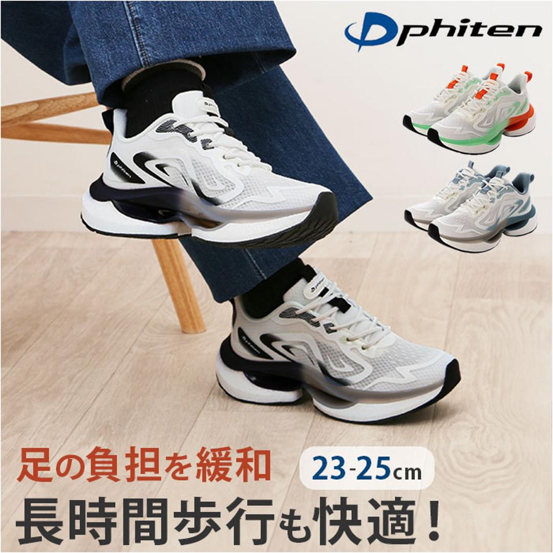 ファイテン スニーカー PHL-010 通販 phiten 靴 ファイテンスニーカー 運動靴 クツ くつ シューズ レディース メンズ 軽量 軽い 歩きやすい 履きやすい カジュアル ウォーキング 疲れにくい スリッポン 男性 女性 ウオーキング オレンジ 23cm