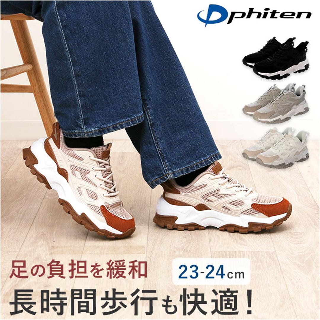 ファイテン スニーカー PHL-011 通販 phiten 靴 ファイテンスニーカー 運動靴 クツ くつ シューズ レディース メンズ 軽量 軽い 歩きやすい 履きやすい カジュアル ウォーキング 疲れにくい スリッポン 男性 女性 ウオーキング ブラウン 23cm