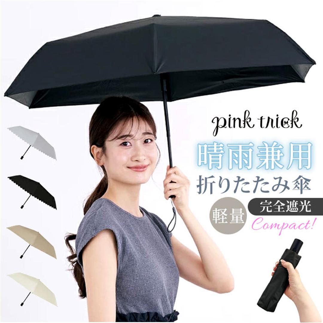 折りたたみ傘 晴雨兼用 通販 pink trick ピンクトリック 自動開閉 レディース ワンタッチ ジャンプ傘 ジャンプ式 フリル傘 通勤 通学 おしゃれ かわいい 軽量 軽い 大人 持ち運び 簡単収納 贈り物 ギフト スカラップブルーグレー ・