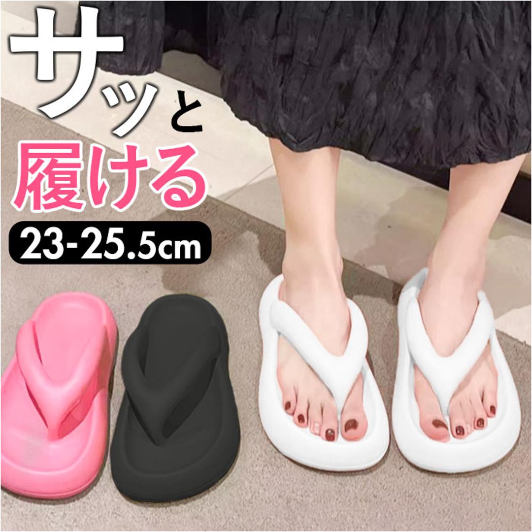 サンダル フリップサンダル 通販 ベーシックサンダル ビーチサンダル スリッパ ルームシューズ 厚底 フリップ 軽量 軽い 歩きやすい 疲れにくい メンズ レディース 着脱が簡単 夏 夏用 男女兼用 カジュアル 通気性 アウトドア お出かけ プール 海 ビーチ ローズピンク 【即日発送】36-37(23-23.5cm)