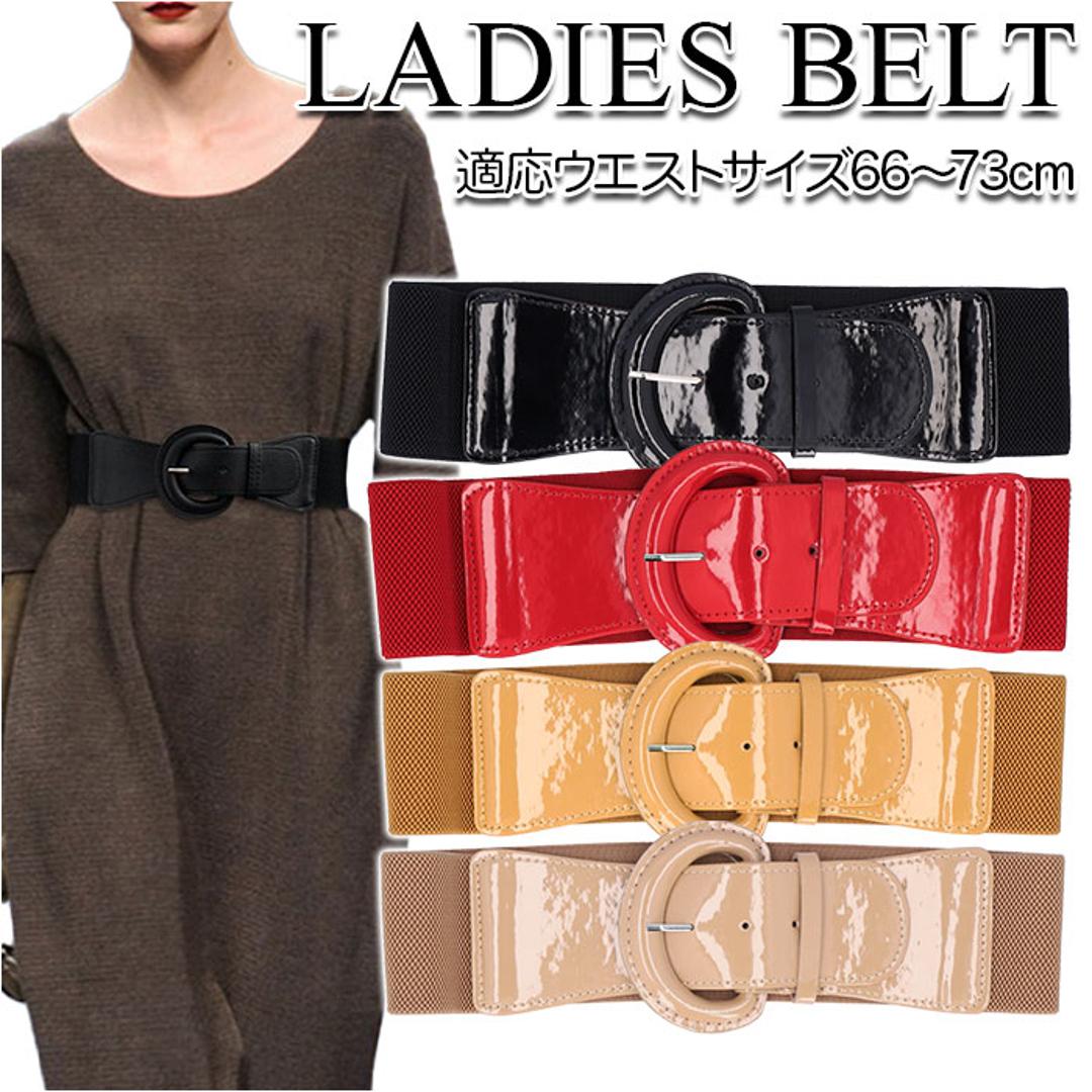 ベルト レディース 太 通販 ゴムベルト おしゃれ ゴム 太い 6cm 幅 フリーサイズ 3段階 サイズ調整 大きいサイズ シンプル バックル ウエストマーク ワンピース パーティー ドレス ファッショングッズ ファッション雑貨 ファッション小物 レッド ・