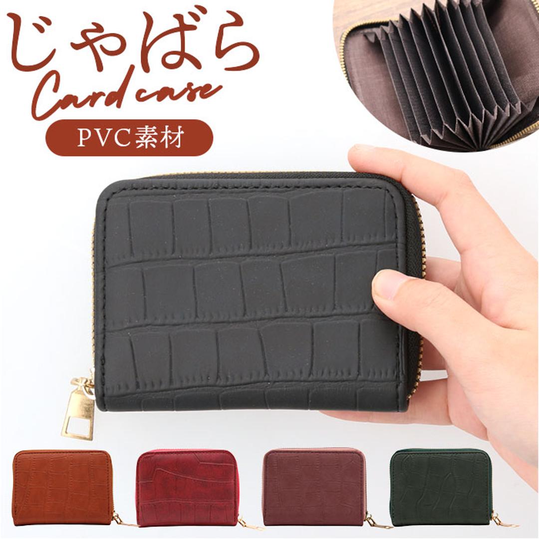 カードケース 財布 通販 クレジットカードケース クレジットカード マルチケース ミニ財布 レディース メンズ じゃばら ラウンドファスナー おしゃれ 大人 シンプル 誕生日 クリスマス ギフト 小物 雑貨 グリーン ・