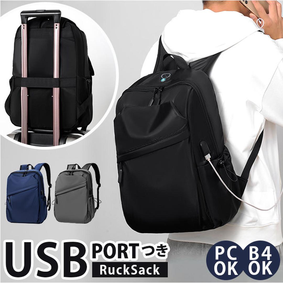リュックサック メンズ 通販 リュック デイパック バックパック 大容量 ビジネス 通勤 男子 高校生 中学生 はっ水 PCバッグ カジュアル おしゃれ シンプル usb 旅行 トラベル ナイロン かっこいい カッコイイ メンズバッグ グレー ・